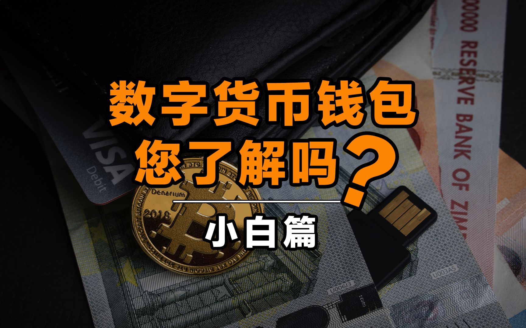 钱包官网下载_钱包官网下载app最新版本_tp钱包官网下载ios