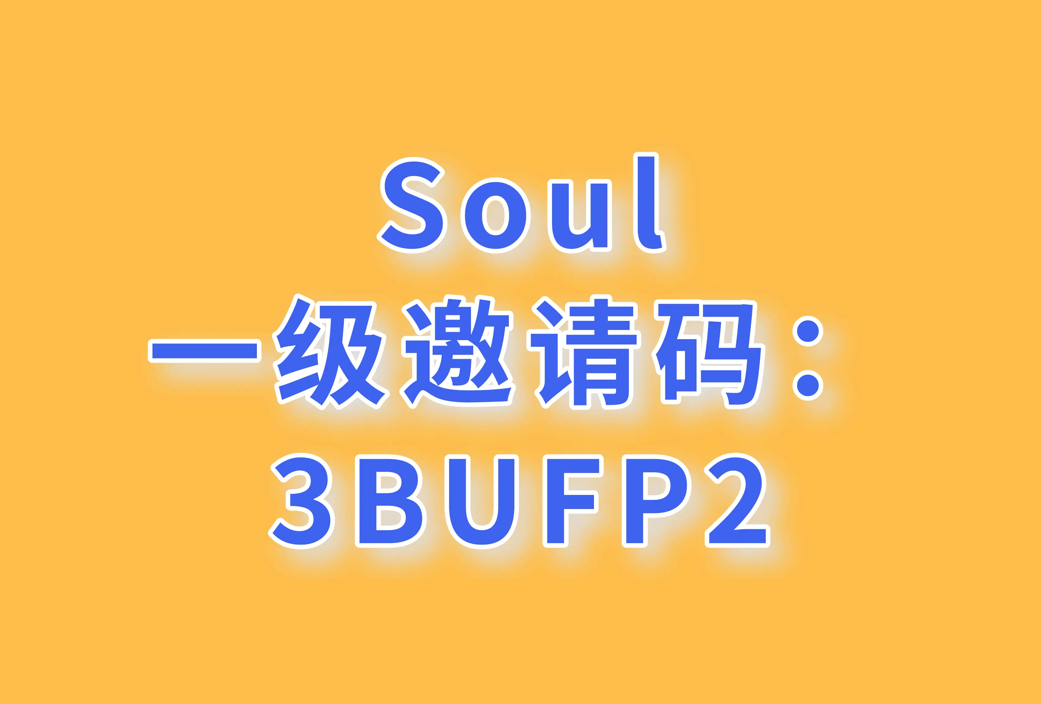 聊天软件soul下载安装_聊天下载软件后诈骗_下载soul聊天软件