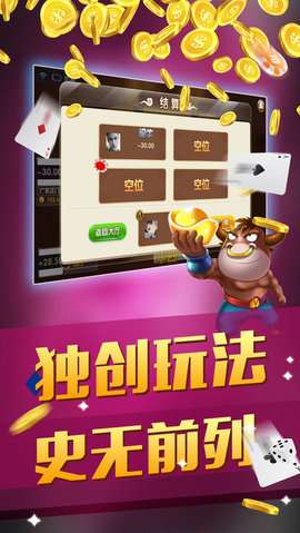 斗牛牛游戏软件大全_斗牛牛游戏单机版_斗牛牛游戏