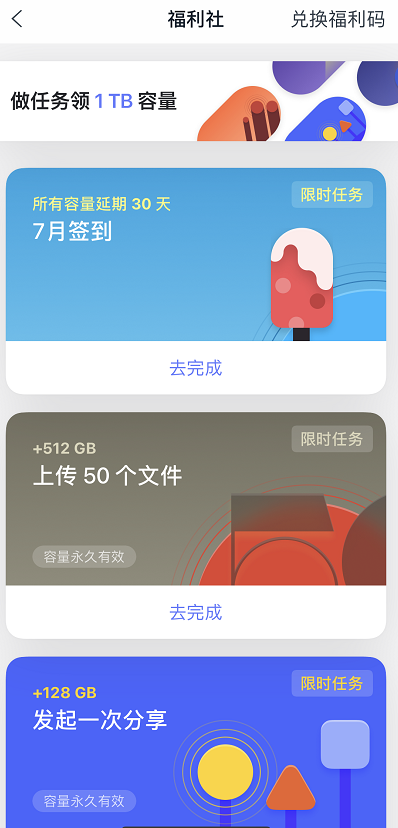 阿里云盘app官网下载_阿里云网盘官网app_阿里云盘官网