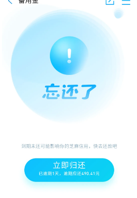 备用金逾期1天被锁多久恢复_逾期一天备用金被锁了_备用金逾期一天被锁多久恢复