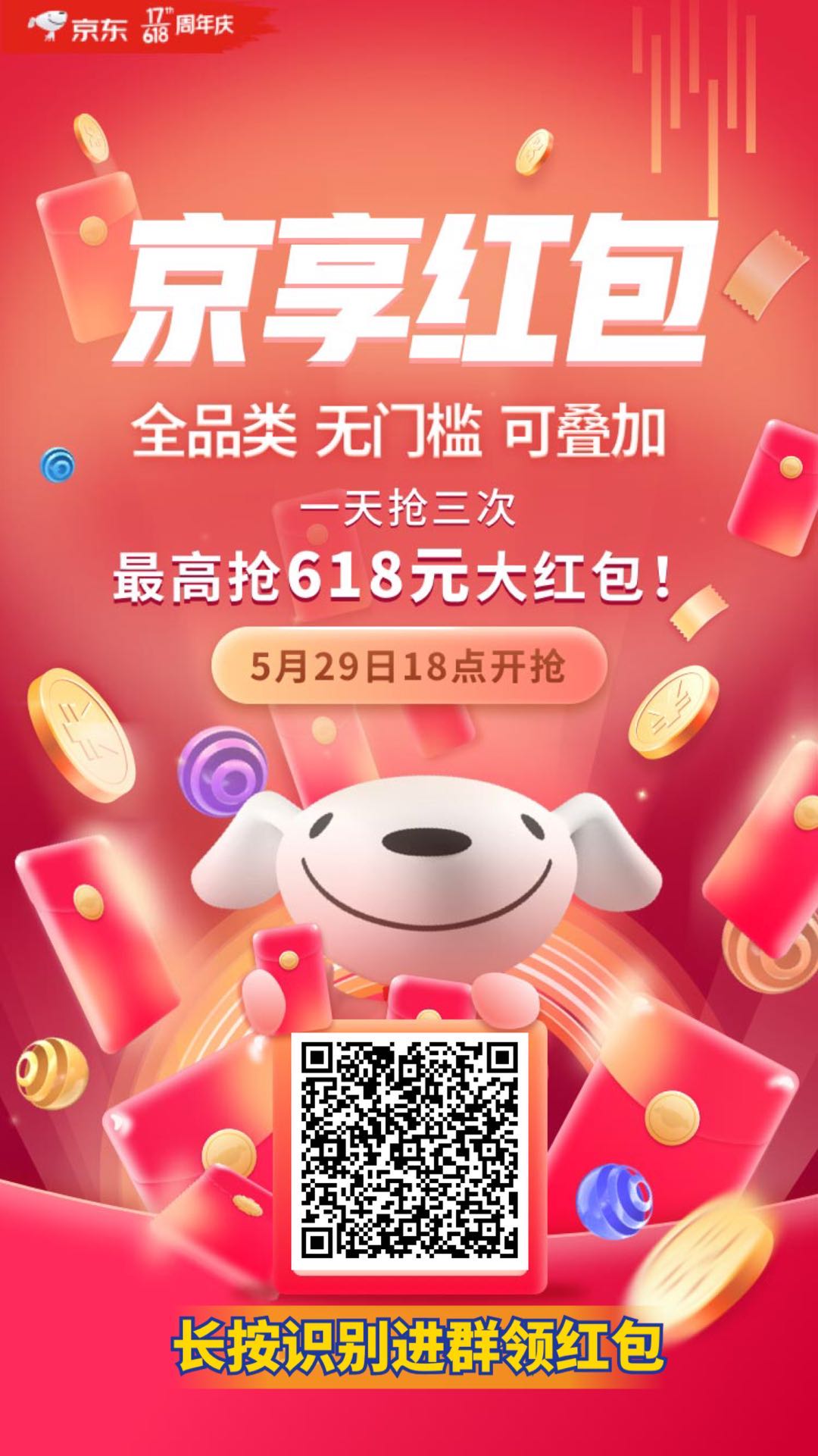 京东领货码绑定失败是什么意思_京东领货码怎么绑定_绑定京东货码领券怎么弄