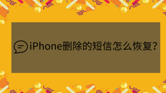 iphone短信批量删除_批量短信删除_短信批量删除苹果