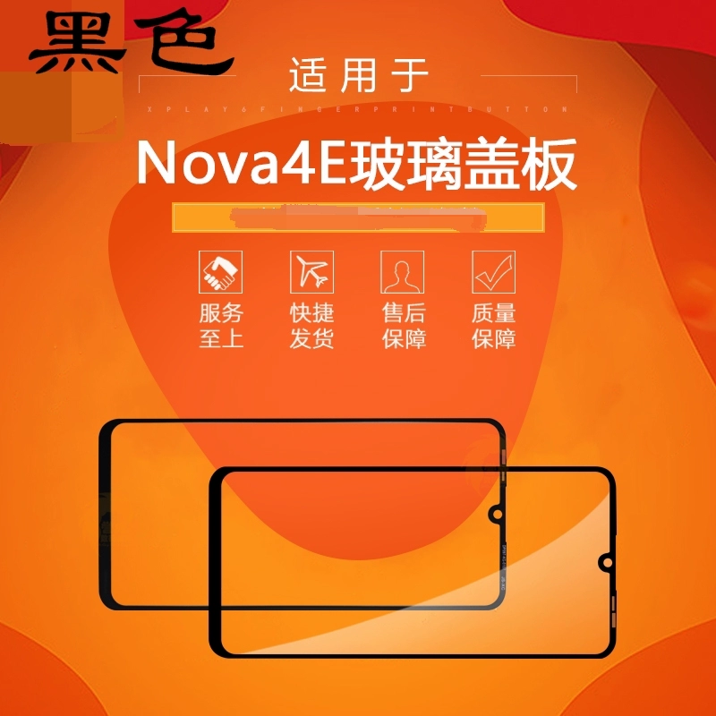 nova4e参数-Nova4e 手机评测：外观流光溢彩，屏幕分辨率高，拍照功能强大