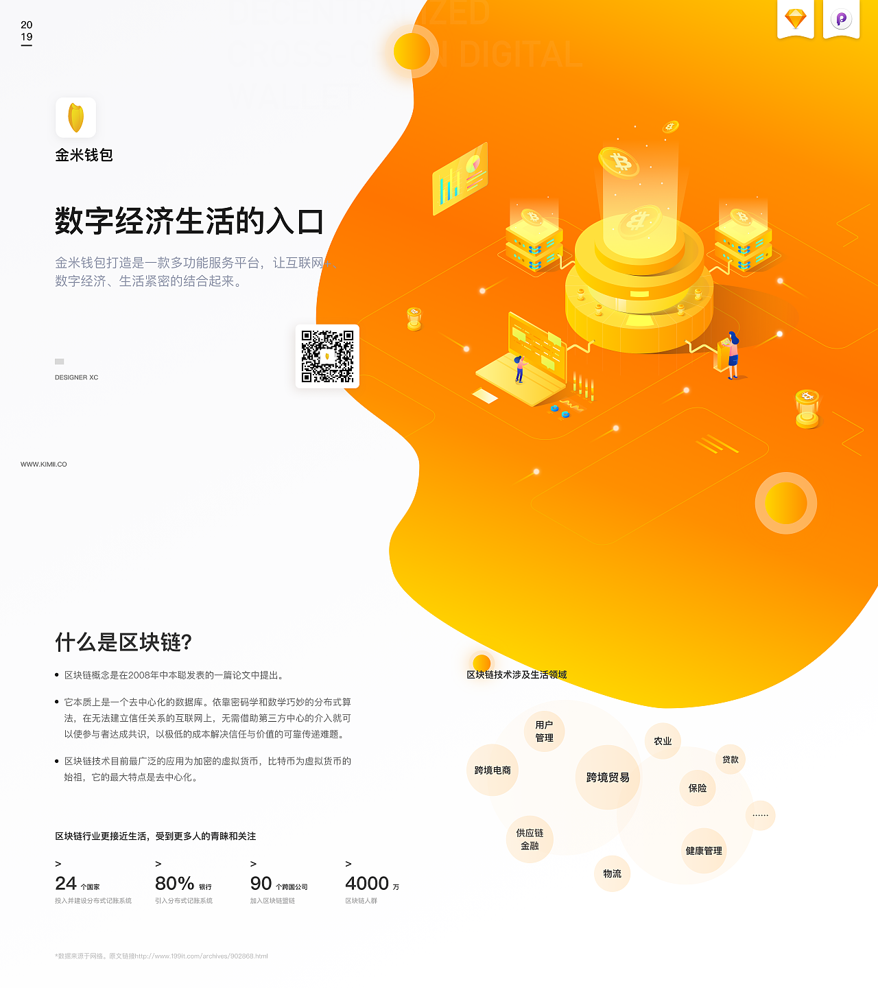 imtoken是啥意思_意思是谁发现的_意思是什么