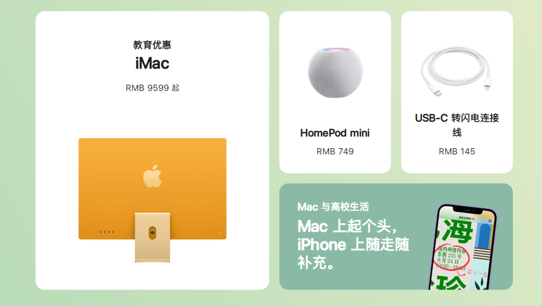苹果教育优惠能便宜多少钱_去苹果店里教育优惠_现在的苹果教育优惠