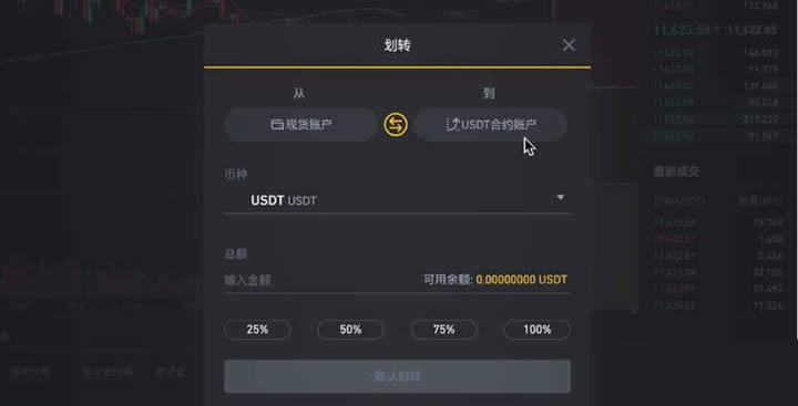 im钱包怎么交易usdt_钱包交易by_钱包交易记录怎么删除