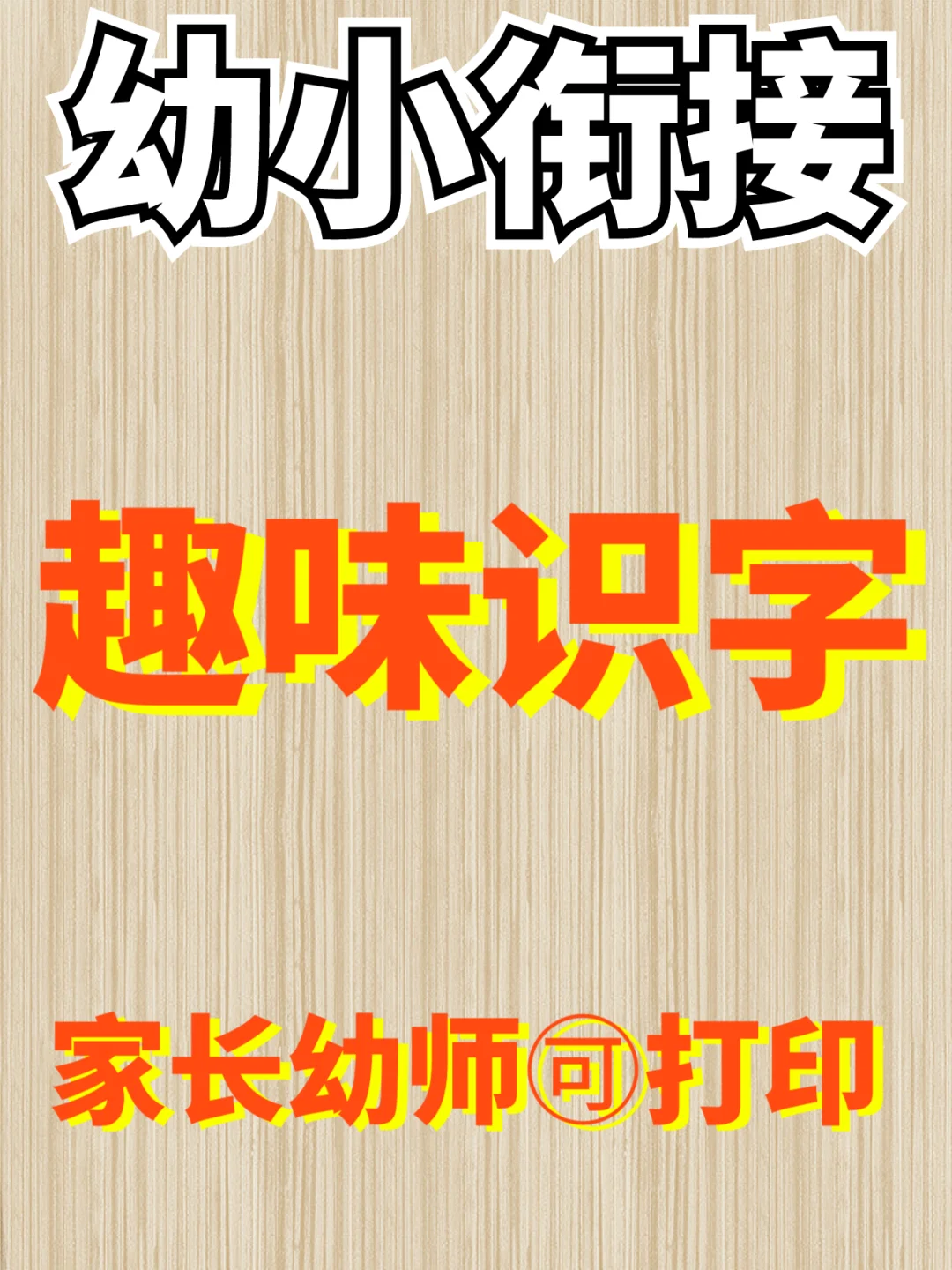 数字连连看图片可打印_数字连连看挑战_数字连连看